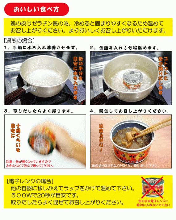 鳥皮 みそ煮 1缶130g 3缶セット 送料無料 ヤマトフーズ TAU瀬戸内ブランド認定商品