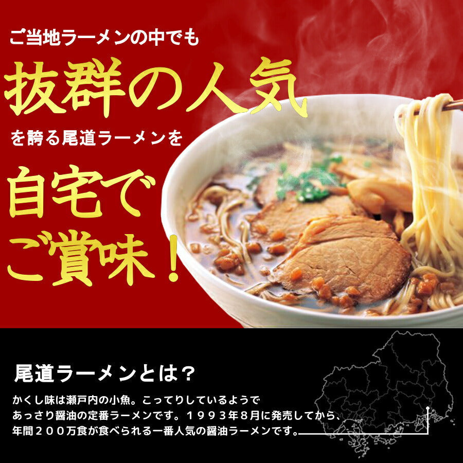 阿藻珍味 尾道ラーメン しょうゆ味 生麺タイプ 2人前スープ付 24箱セット (1食分麺100gスープ55g) ご当地ラーメン 拉麵 拉麺 湯麺