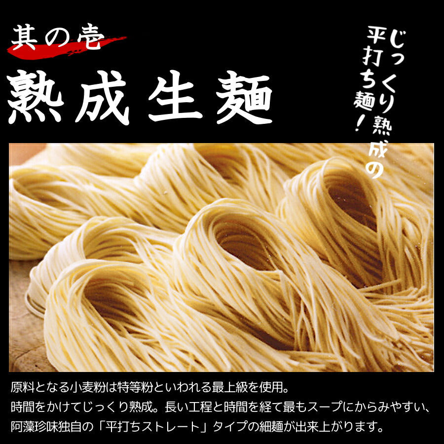 阿藻珍味 尾道ラーメン しょうゆ味 生麺タイプ 2人前スープ付 8箱セット (1食分麺100gスープ55g) ご当地ラーメン 拉麵 拉麺 湯麺