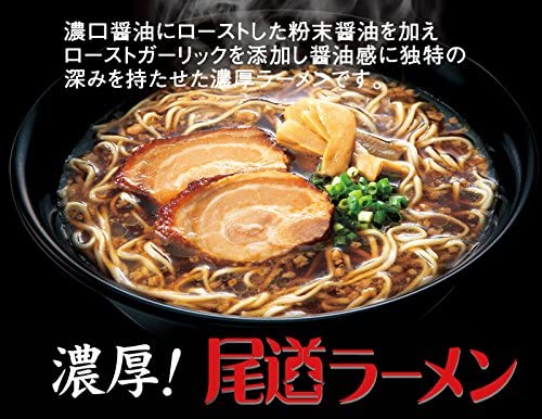 尾道ラーメン 濃厚こってり焦がし醤油仕立て 生麺タイプ 2人前スープ付 8箱セット (1食分麺100gスープ55g)