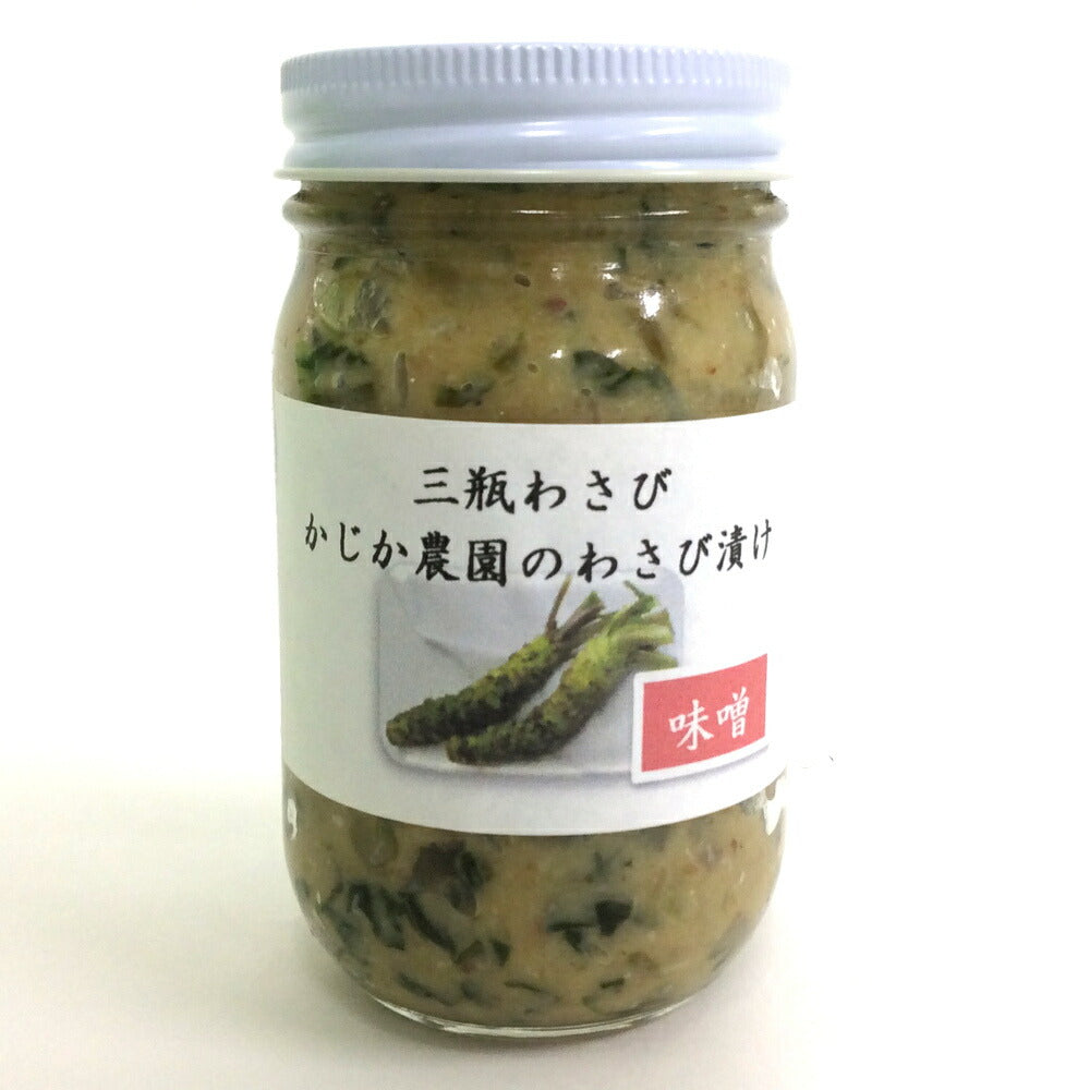 島根県産 わさび漬け (味噌) 1瓶150g 3本セット