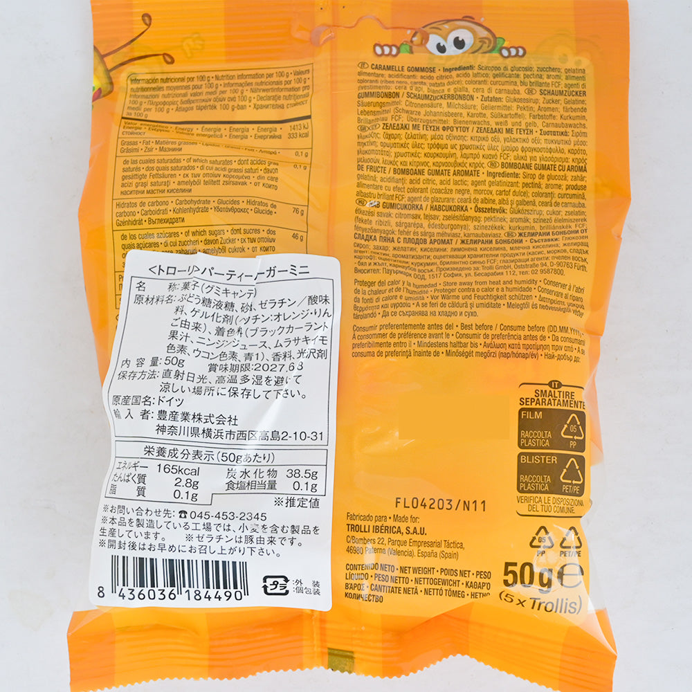トローリ グミ パーティバーガーミニ 50g 送料無料 パーティーグミ 海外グミ 輸入グミ ハンバーガーグミ 変わり種グミ SNS
