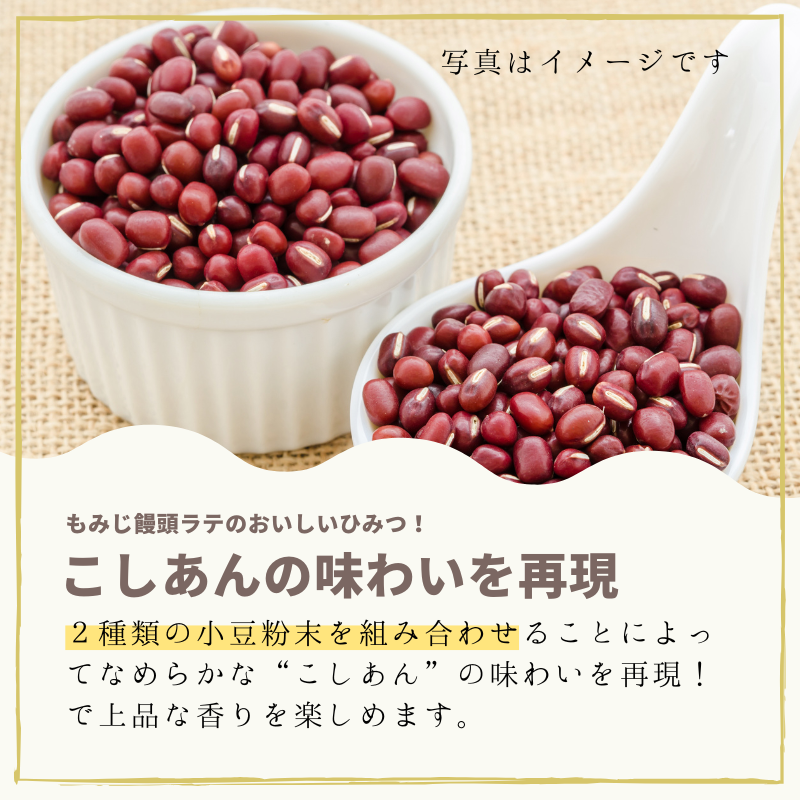もみじ饅頭ラテ 5袋入 3袋セット送料込み 粉末タイプ やまだ屋 日東食品工業