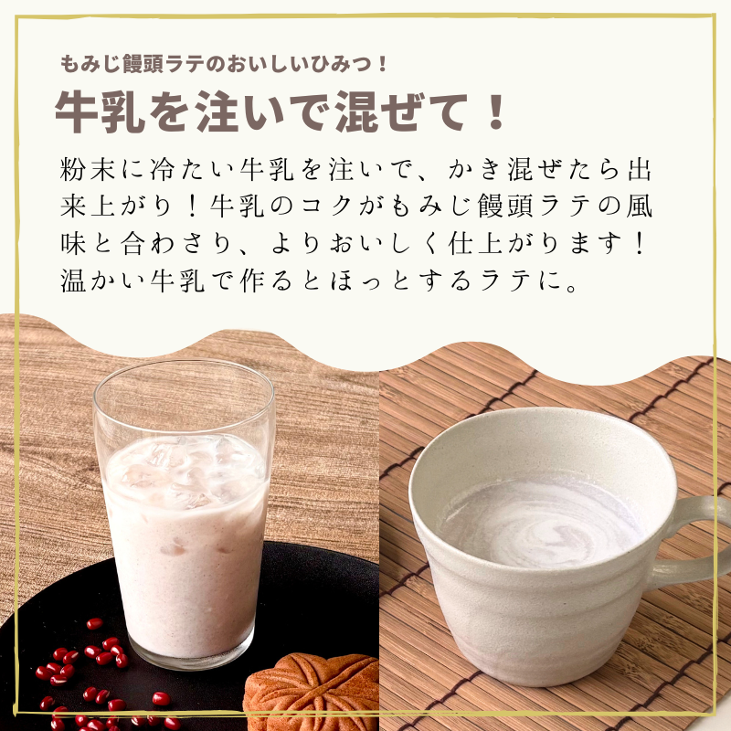 もみじ饅頭ラテ 5袋入 3袋セット送料込み 粉末タイプ やまだ屋 日東食品工業