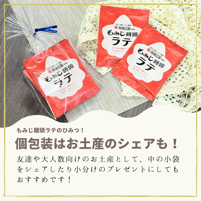 もみじ饅頭ラテ 5袋入 3袋セット送料込み 粉末タイプ やまだ屋 日東食品工業