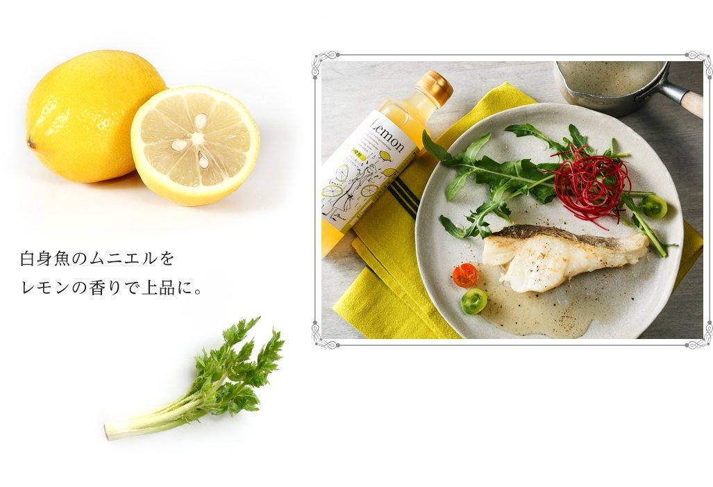 のむ檸檬酢 270ml 広島県産レモン使用