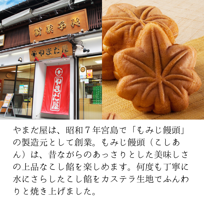 もみじ饅頭ラテ 5袋入 3袋セット送料込み 粉末タイプ やまだ屋 日東食品工業