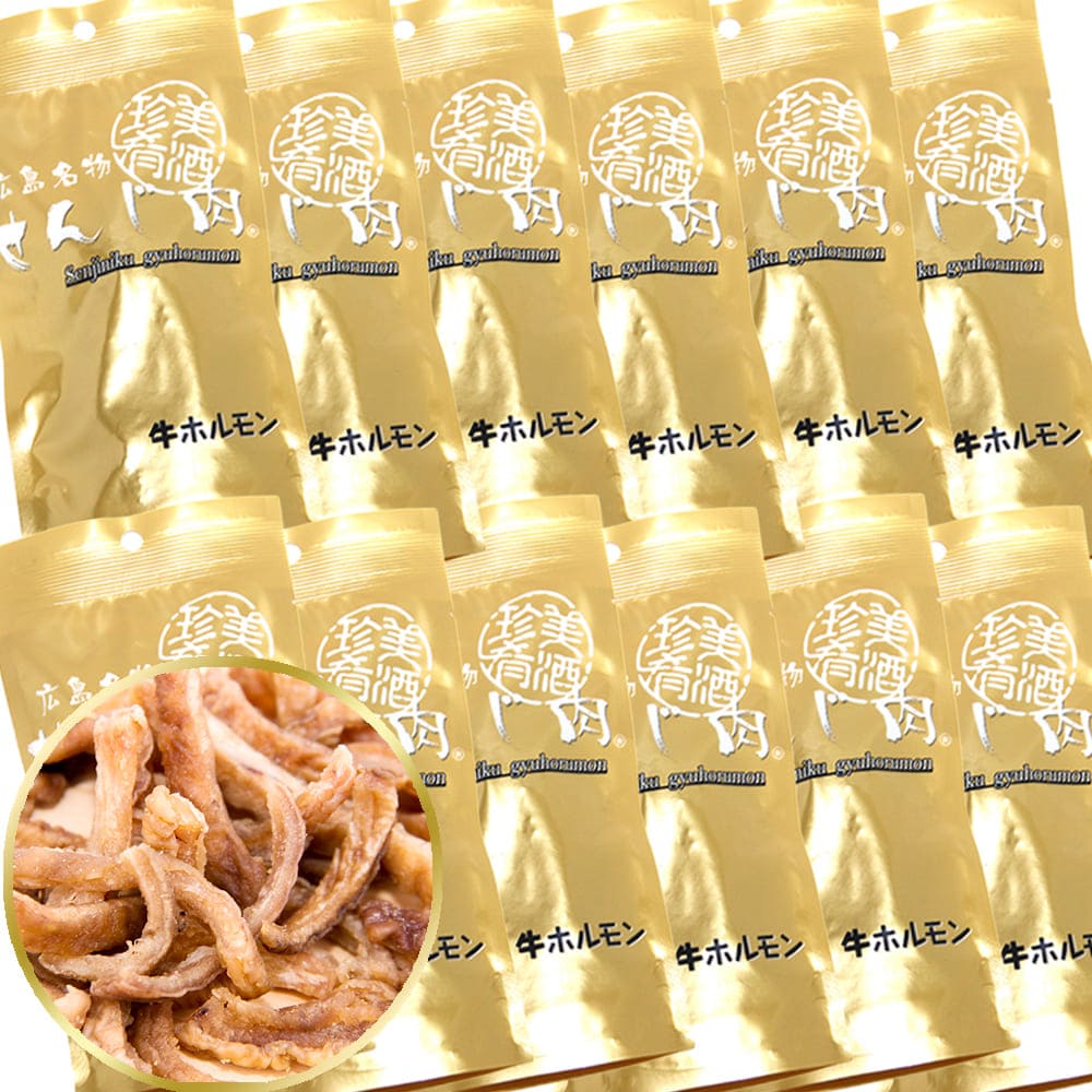 せんじ肉 牛ホルモン 1袋 35g 国産の牛ホルモンを使用 せんじ肉 おつまみ せんじがら 広島名物珍味 お徳用セット
