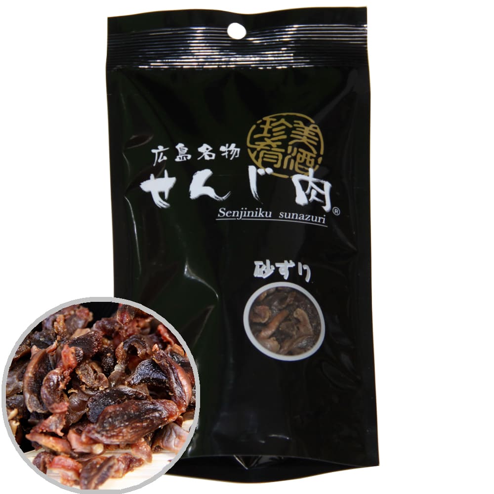 砂ずりせんじ肉 58g 手切りでスライスした砂肝を塩味で風味豊かに仕上げ せんじ肉 おつまみ せんじがら 広島名物珍味