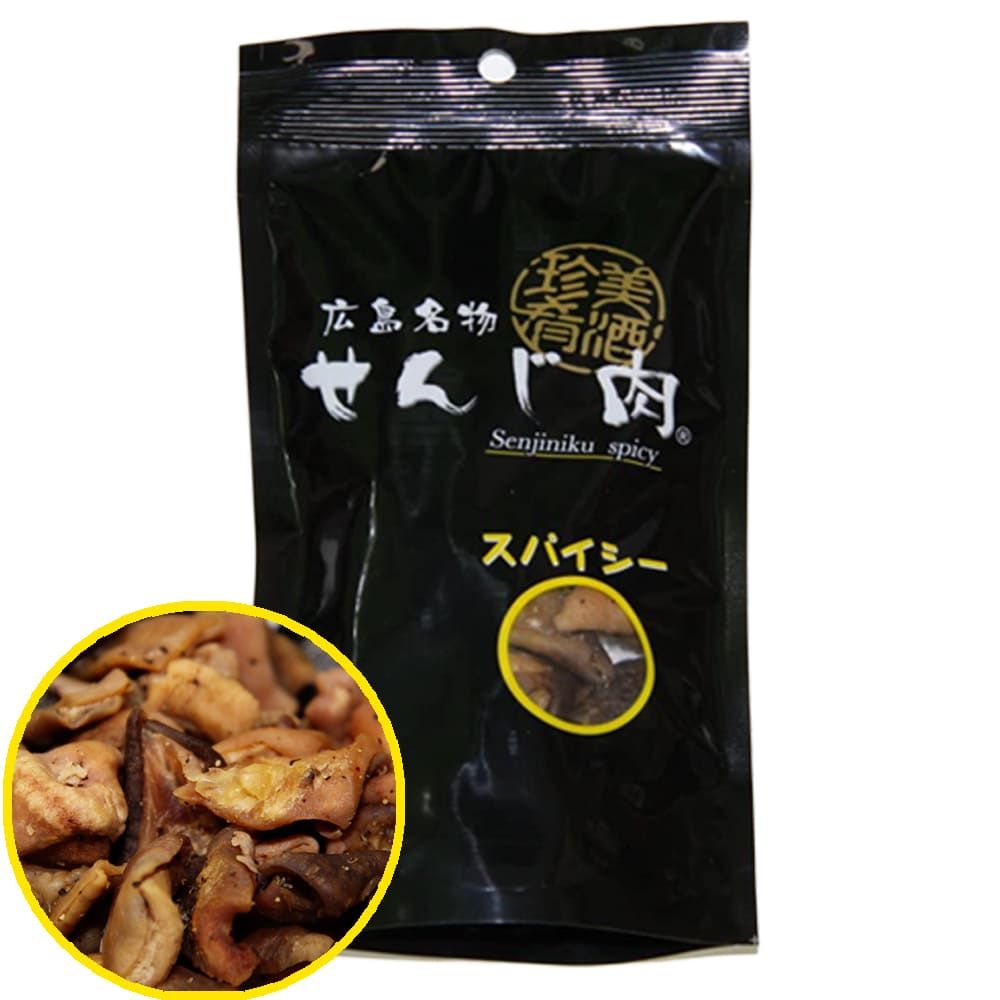 スパイシーせんじ肉 58g 国産の豚胃を使用 一口サイズ手切り 黒胡椒で香ばしく仕上 せんじ肉 おつまみ せんじがら 広島名物珍味