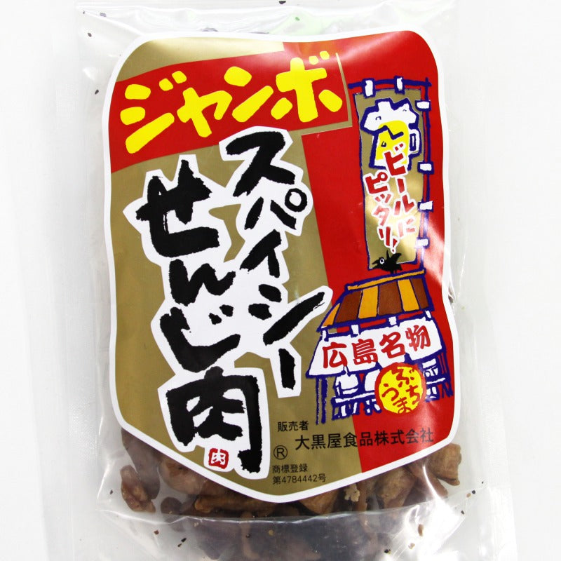 広島名産 ジャンボスパイシーせんじ肉 １５袋セット (１袋７０g×１５) ホルモン珍味 せんじがら ホルモン揚げ 送料無料