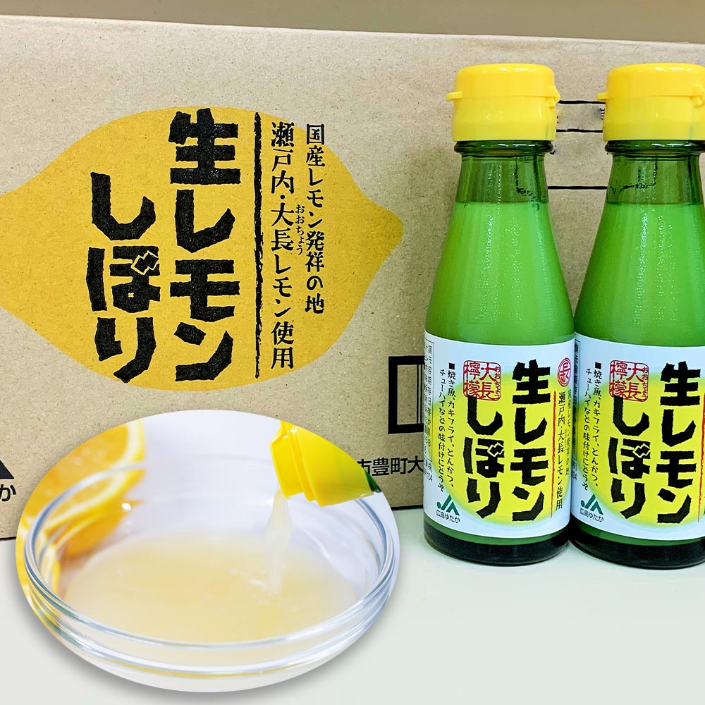 生レモンしぼり 100ml 24本セット 送料込み 瀬戸内 大長レモン使用 JA広島ゆたか 銀座TAU 国産レモン 無添加 調味料