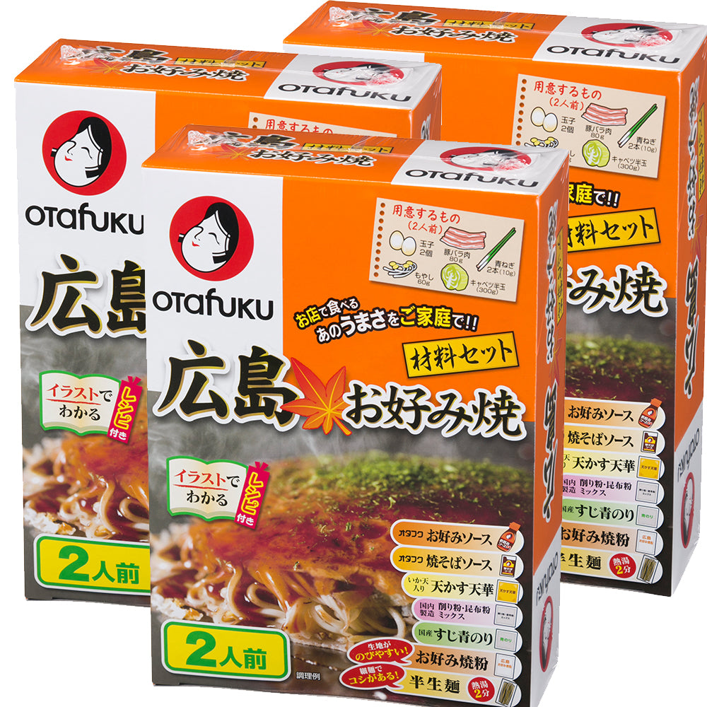 お好み焼き材料セット 2人前 3箱セット 手提げ袋付き