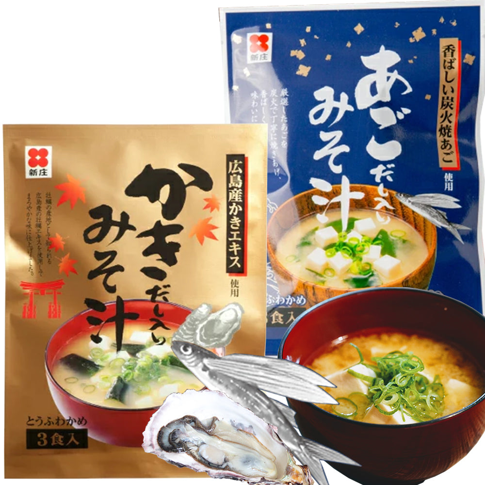 即席 かきだし入り、あごだし入り みそ汁 1袋3食用 各1袋 送料込み だし入りだからそのままお湯に溶かすだけ みそ 味噌 かき あご 広島ブランド認定品