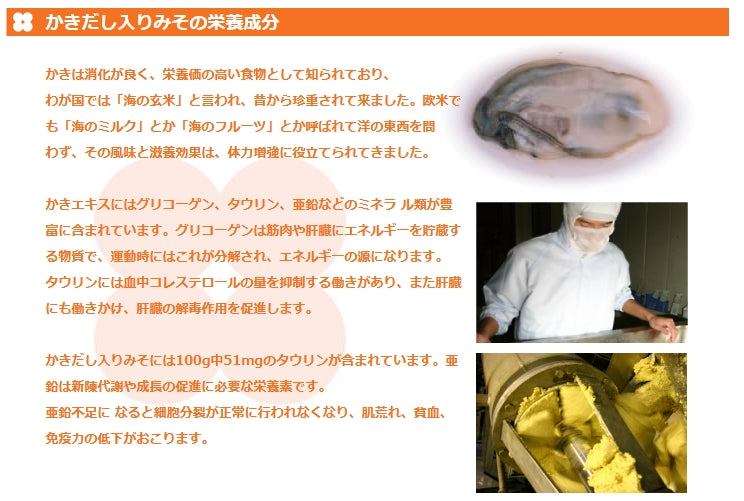 かきだし入りみそ 500g 新庄みそ 4個 送料込み だし入りだからそのままお湯に溶かすだけ みそ 牡蠣味噌 広島ブランド認定品