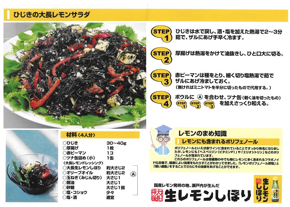 生レモンしぼり 100ml 2本セット 送料込み 瀬戸内 大長レモン使用 JA広島ゆたか 銀座TAU 国産レモン 無添加 調味料