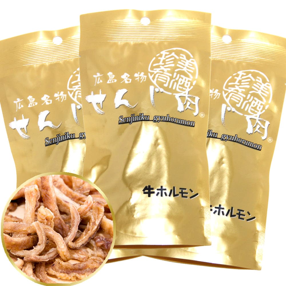 せんじ肉 牛ホルモン 1袋 33g 国産の牛ホルモンを使用 せんじ肉 おつまみ せんじがら 広島名物珍味