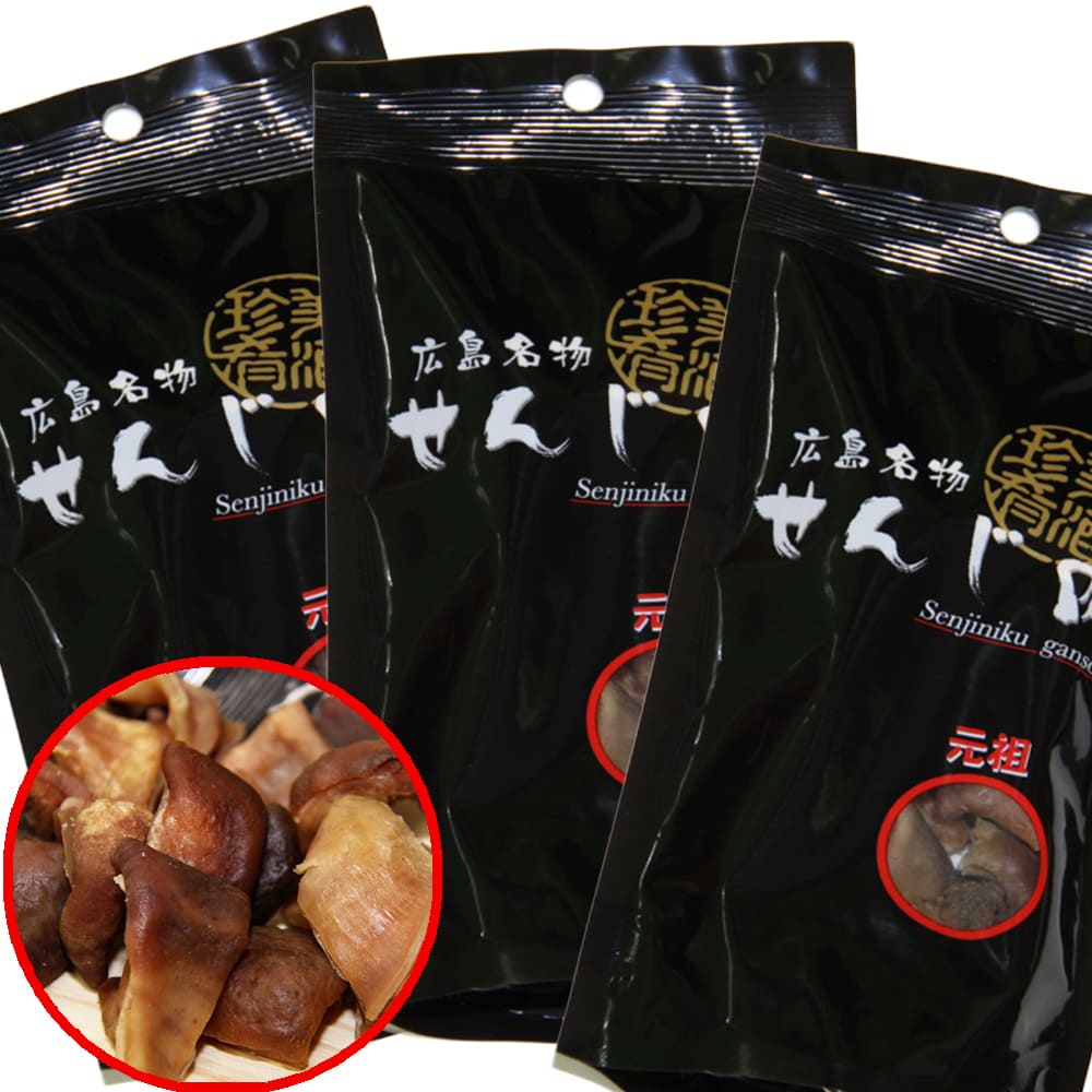 元祖せんじ肉 60g 国産の豚胃を使用 一口サイズ手切り おつまみに最適 せんじ肉 おつまみ せんじがら 広島名物珍味