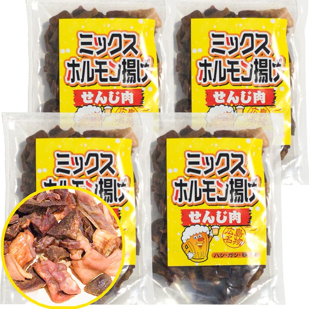 ミックスホルモン せんじ肉 ７５ｇ ３袋セット 送料無料 豚ハツ、豚胃、鶏砂肝入り 訳あり おつまみ せんじがら ビール 珍味 広島名産