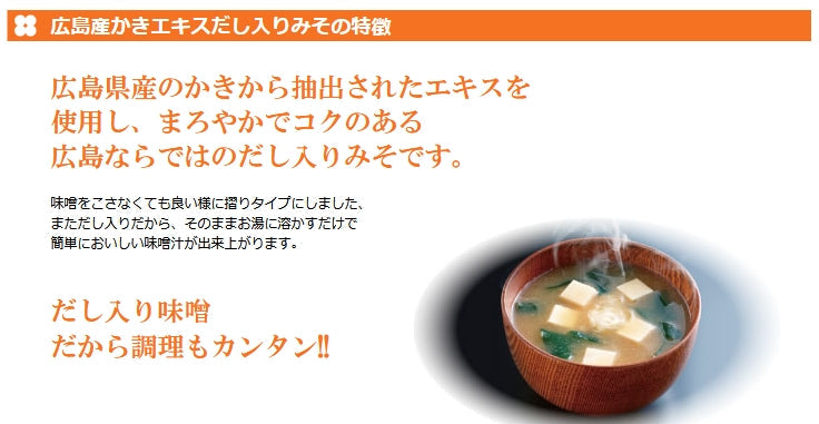 即席 かきだし入りみそ汁 1袋3食用 2袋 しじみのちから 50g 送料込み だし入りだからそのままお湯に溶かすだけ みそ 味噌 カキ しじみ