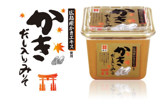 かきだし入りみそ 500g、あごだし入りみそ 500g 各1個 新庄みそ 送料込み だし入りだからそのままお湯に溶かすだけ みそ 味噌 牡蠣 あご 広島ブランド認定品
