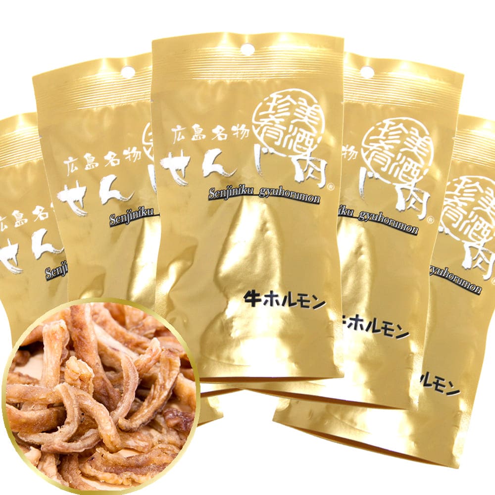 せんじ肉 牛ホルモン 1袋 33g 国産の牛ホルモンを使用 せんじ肉 おつまみ せんじがら 広島名物珍味
