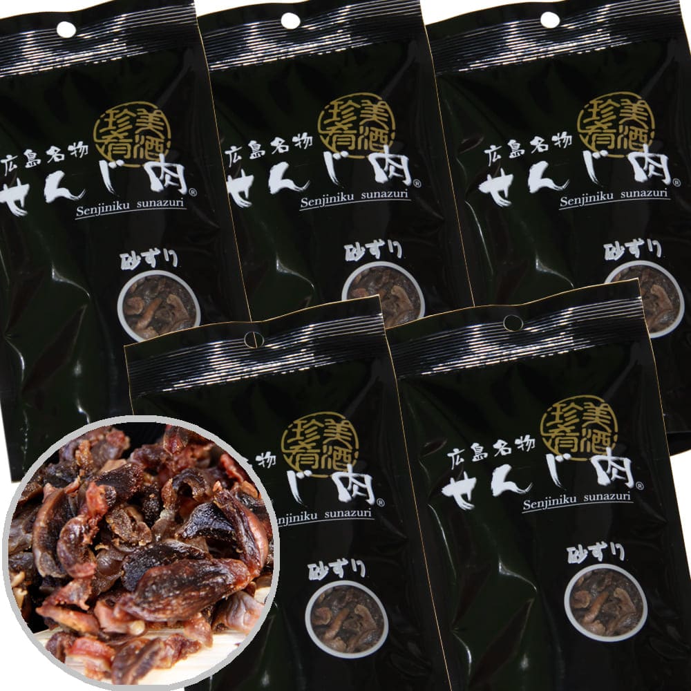 砂ずりせんじ肉 58g 手切りでスライスした砂肝を塩味で風味豊かに仕上げ せんじ肉 おつまみ せんじがら 広島名物珍味