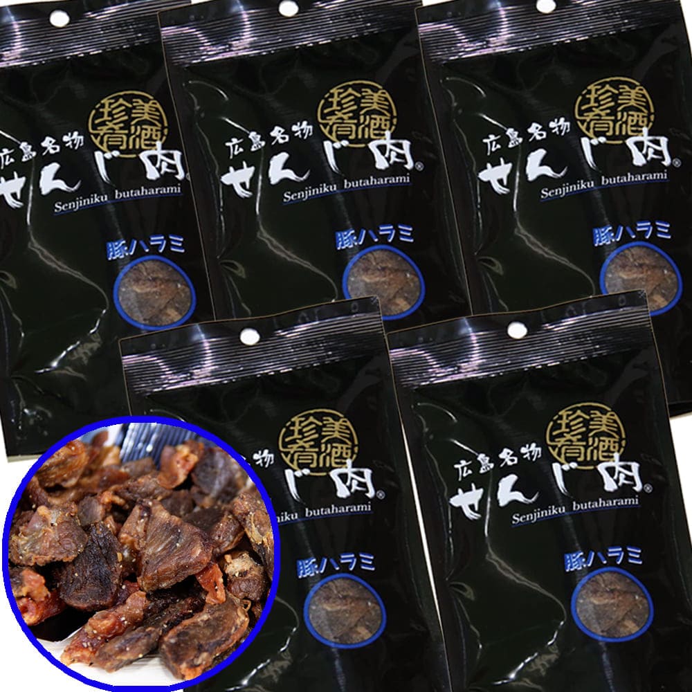 豚ハラミ黒胡椒せんじ肉 52g 特製スパイスで風味豊かに手づくり仕上げ せんじ肉 おつまみ せんじがら 広島名物珍味