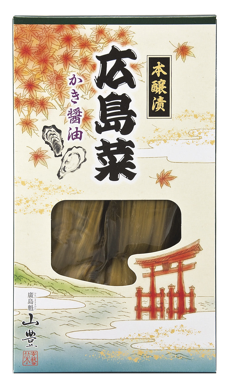 山豊漬物 広島菜漬け かき醤油 本醸漬 1箱３００ｇ