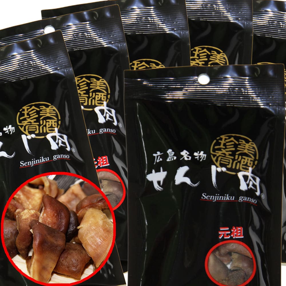 元祖せんじ肉  65ｇ　国産の豚胃を使用  一口サイズ手切り  おつまみに最適　せんじ肉  おつまみ  せんじがら  広島名物珍味