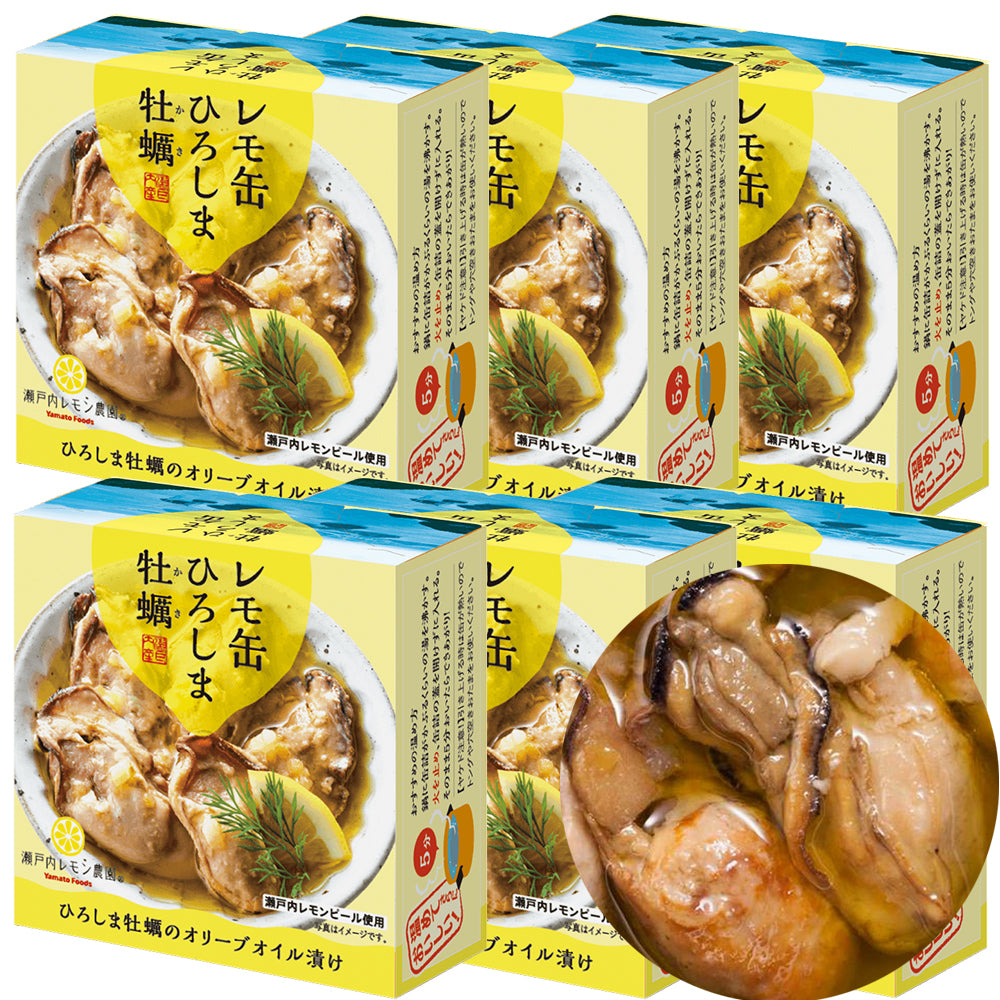 ひろしま牡蠣　1缶65g　ヤマトフーズ　瀬戸内ブランド認定商品　レモン風味　レモ缶　オリーブオイル漬け　6缶セット