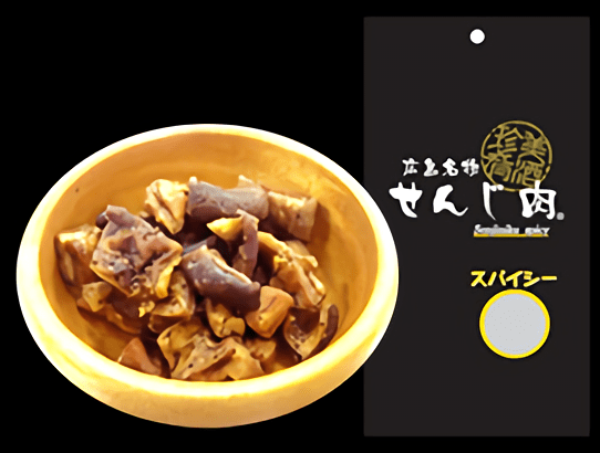 スパイシーせんじ肉 58g 国産の豚胃を使用 一口サイズ手切り 黒胡椒で香ばしく仕上 せんじ肉 おつまみ せんじがら 広島名物珍味 お徳用セット