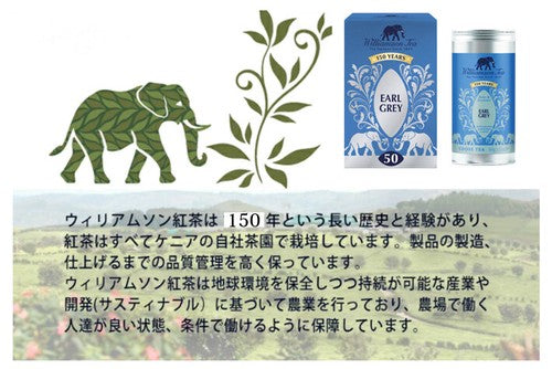 Williamson Tea ウィリアムソンティー アールグレイ 缶 100ｇ 送料込み 紅茶 ケニア イギリス