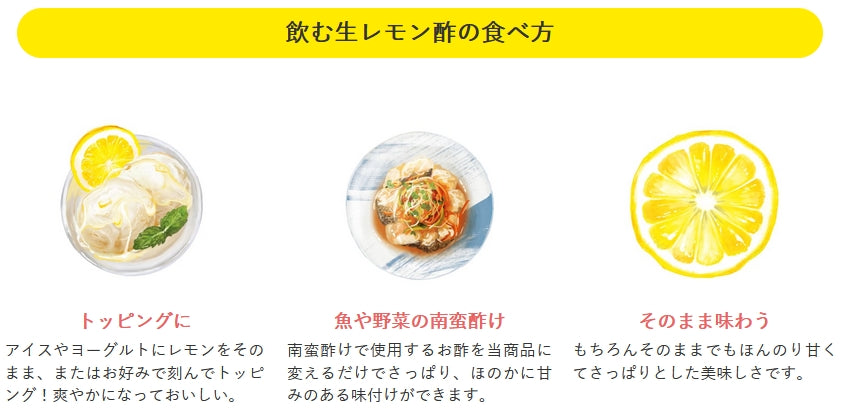 ヤマトフーズ 飲む生 レモン酢 220g 6本セット 広島県産 レモン使用 化学調味料無添加