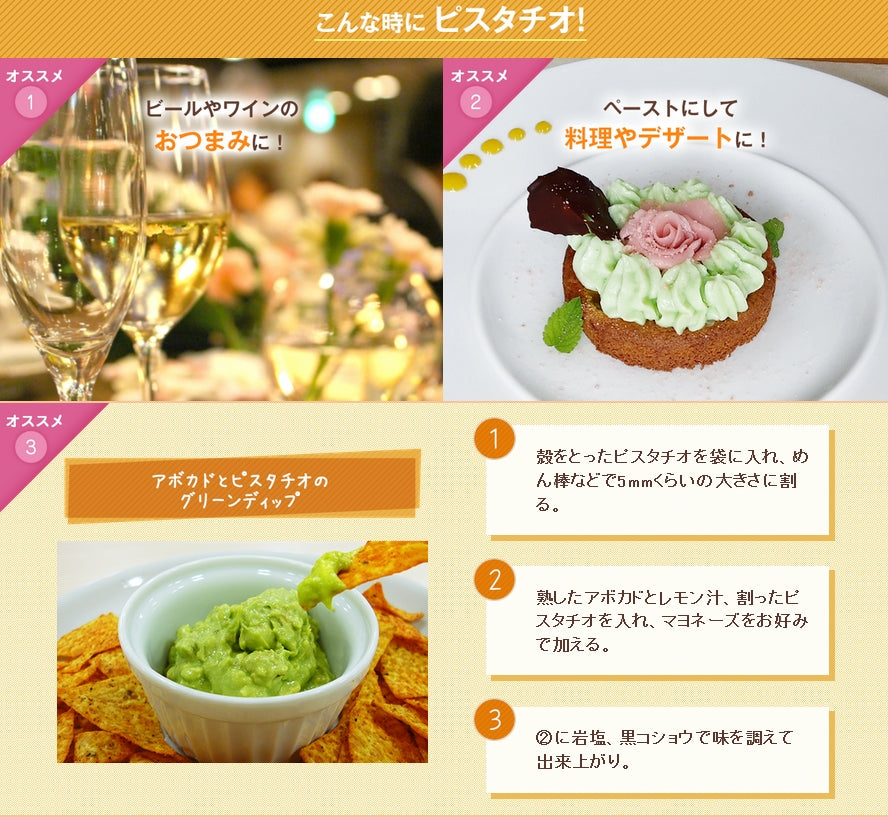 共立食品 素焼き ピスタチオ徳用 160g 2袋セット