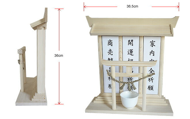 神棚 鳥居付き 大(お札が3枚入ります)