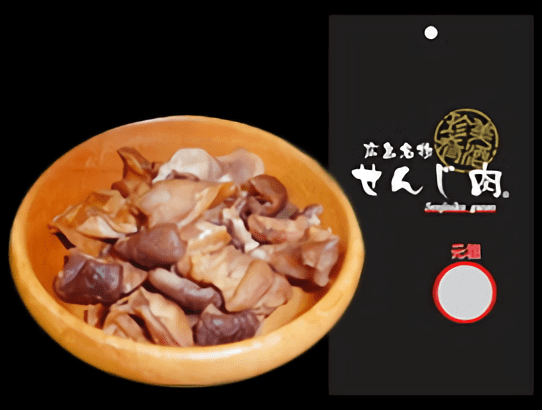 元祖せんじ肉 60g 国産の豚胃を使用 一口サイズ手切り おつまみに最適 せんじ肉 おつまみ せんじがら 広島名物珍味