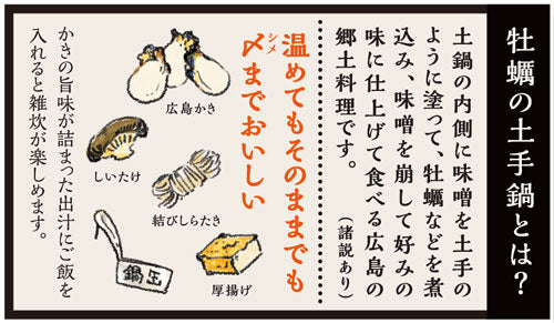ひろしま牡蠣の鍋缶 2種6缶セット 土手鍋缶155g×3 塩レモン鍋缶150g×3 TAU