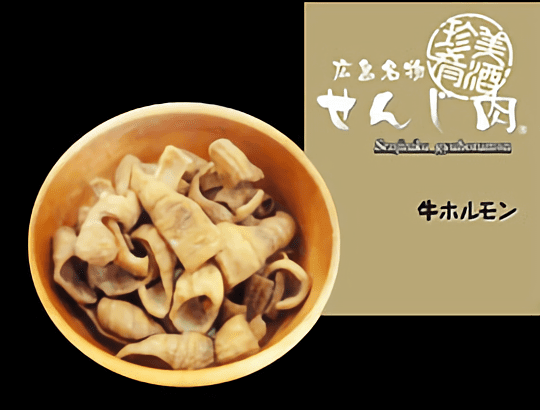 せんじ肉 牛ホルモン 1袋 33g 国産の牛ホルモンを使用 せんじ肉 おつまみ せんじがら 広島名物珍味
