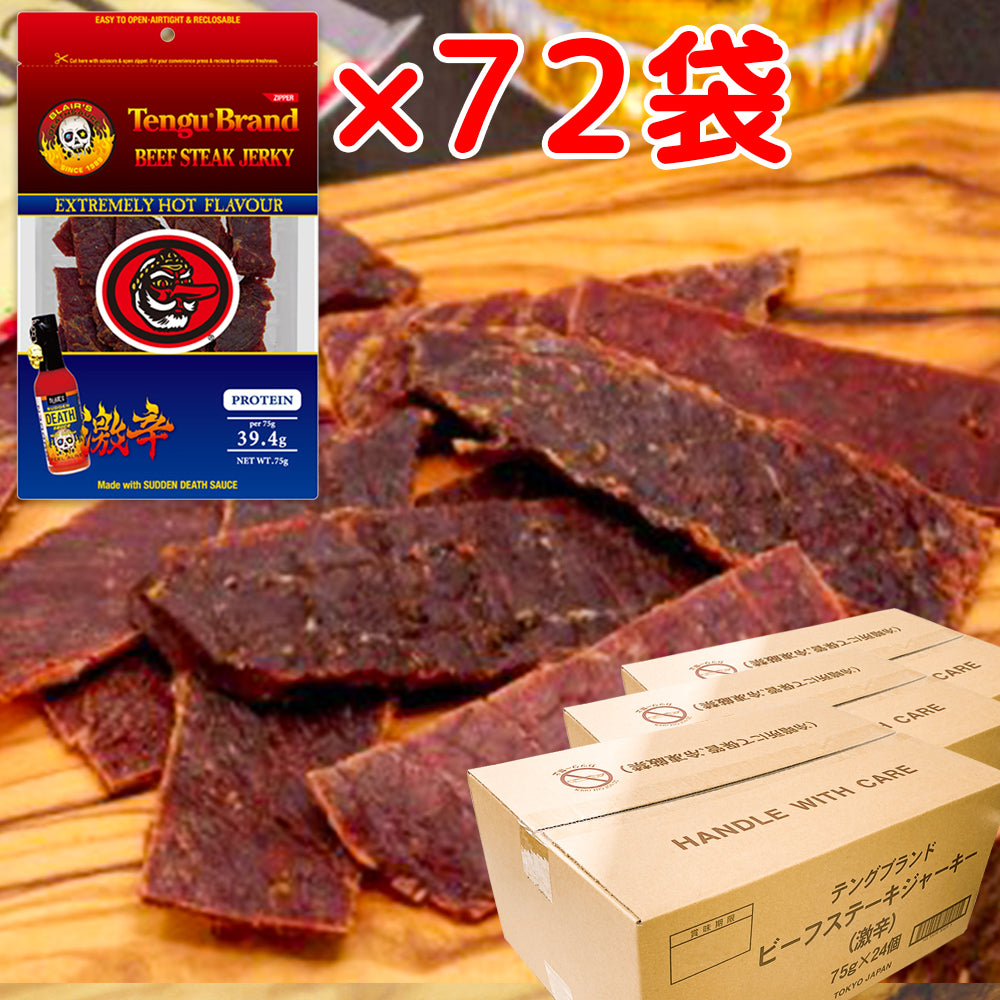 テング ビーフジャーキー 10袋セット｜食品・飲料・酒