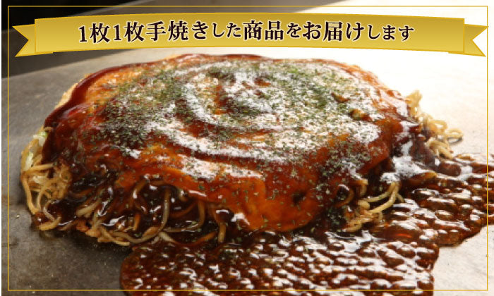 サンフーズ 冷蔵お好み焼 お好み村 職人魂 そば250g×1入り・うどん250g×1入り