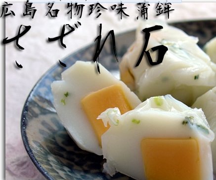 大崎水産 さざれ石 10粒×5袋の商品画像