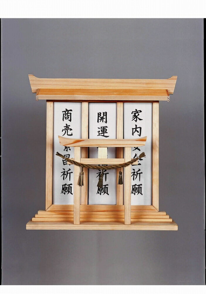 神棚 鳥居付き 大(お札が3枚入ります)送料込み 広島廿日市 神道 広島県廿日市オオミネの商品画像