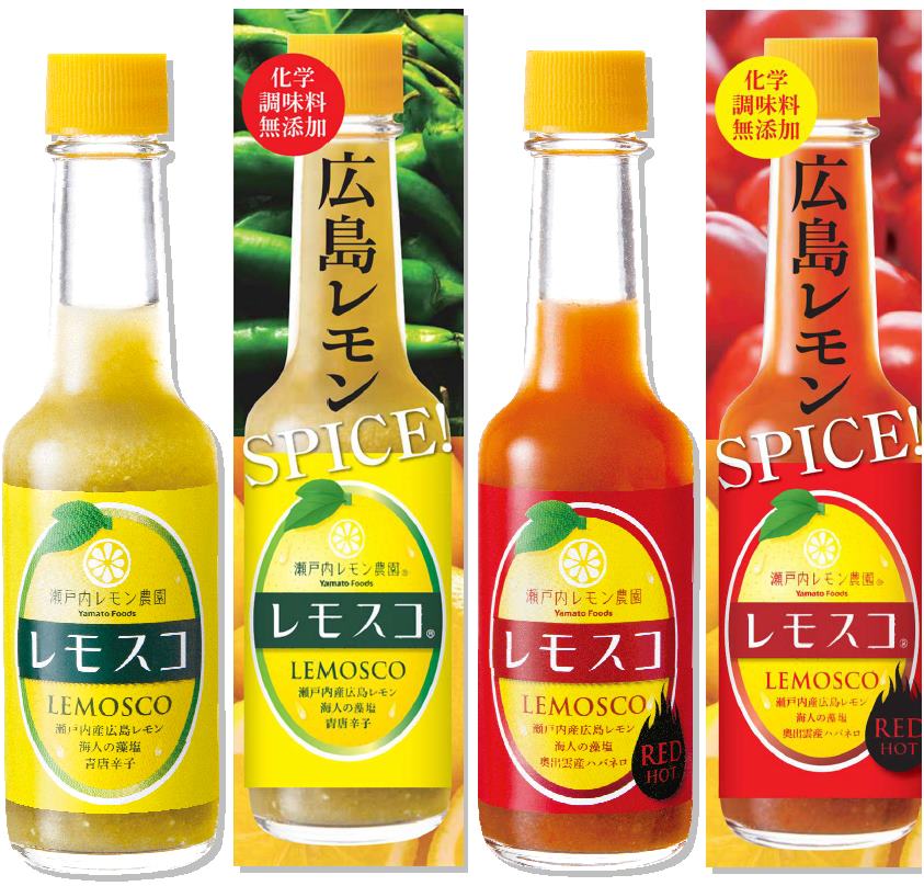 レモスコ1本、レモスコRED1本、計2本セットの商品画像