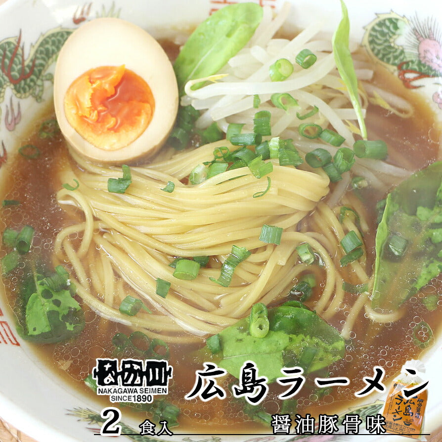 なか川 広島ラーメン とんこつしょう油味 半生熟成麺 2食入り スープ付き