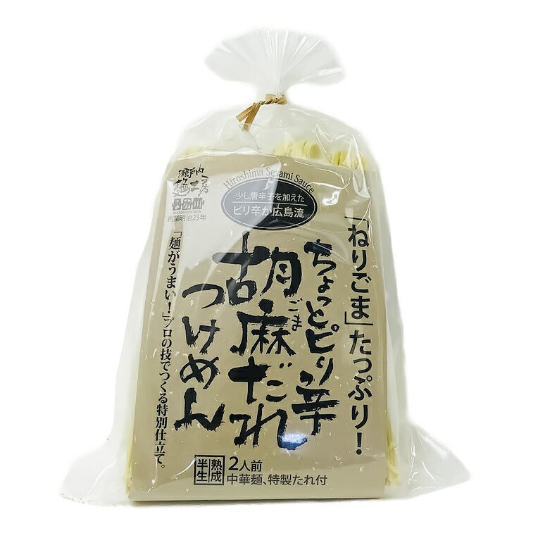 なか川 胡麻だれつけ麺 半生熟成麺 2食入り たれ付き