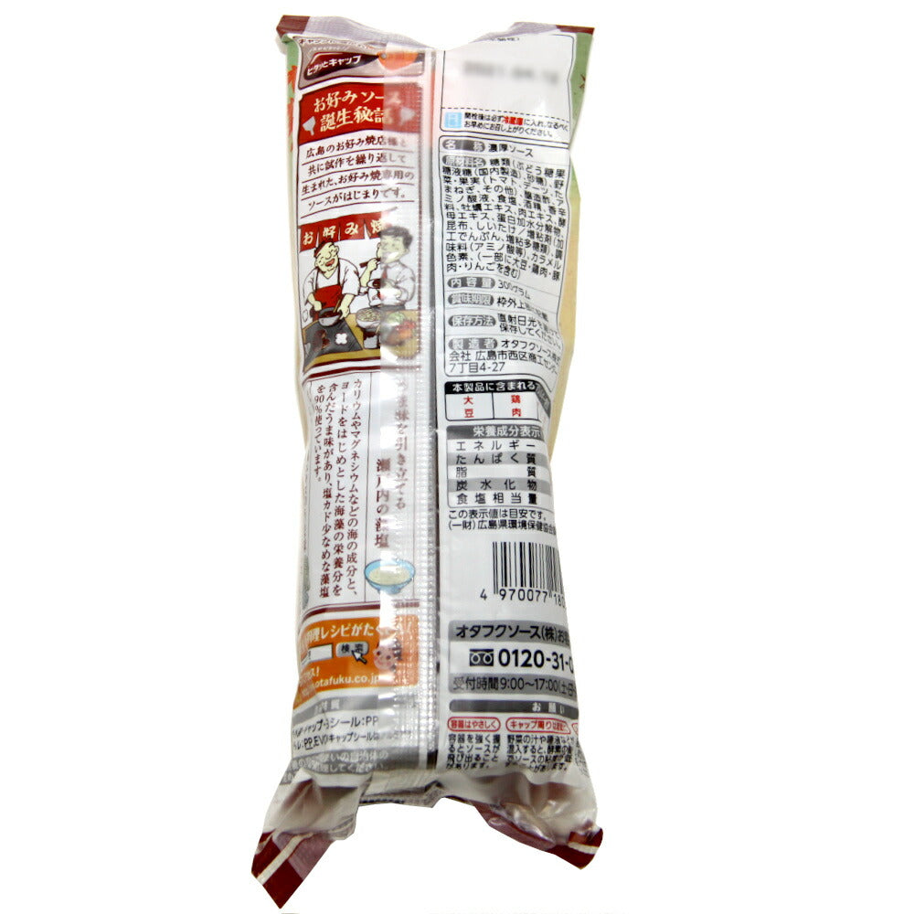 広島限定お好みソース 牡蠣エキス入り 4本セット(1本300g)