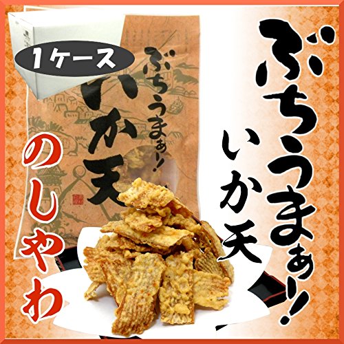 砂田食品 尾道発ぶちうまぁ いか天 のしいかやわ天 65g 広島尾道名産 送料無料 おつまみ 魷脆餅 下酒菜 砂田食品