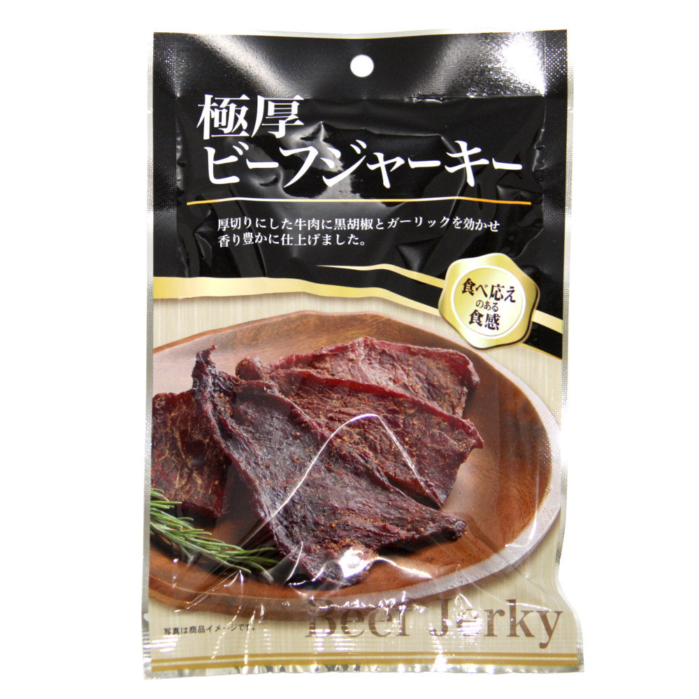 極厚ビーフジャーキー 5袋セット(41g×5)