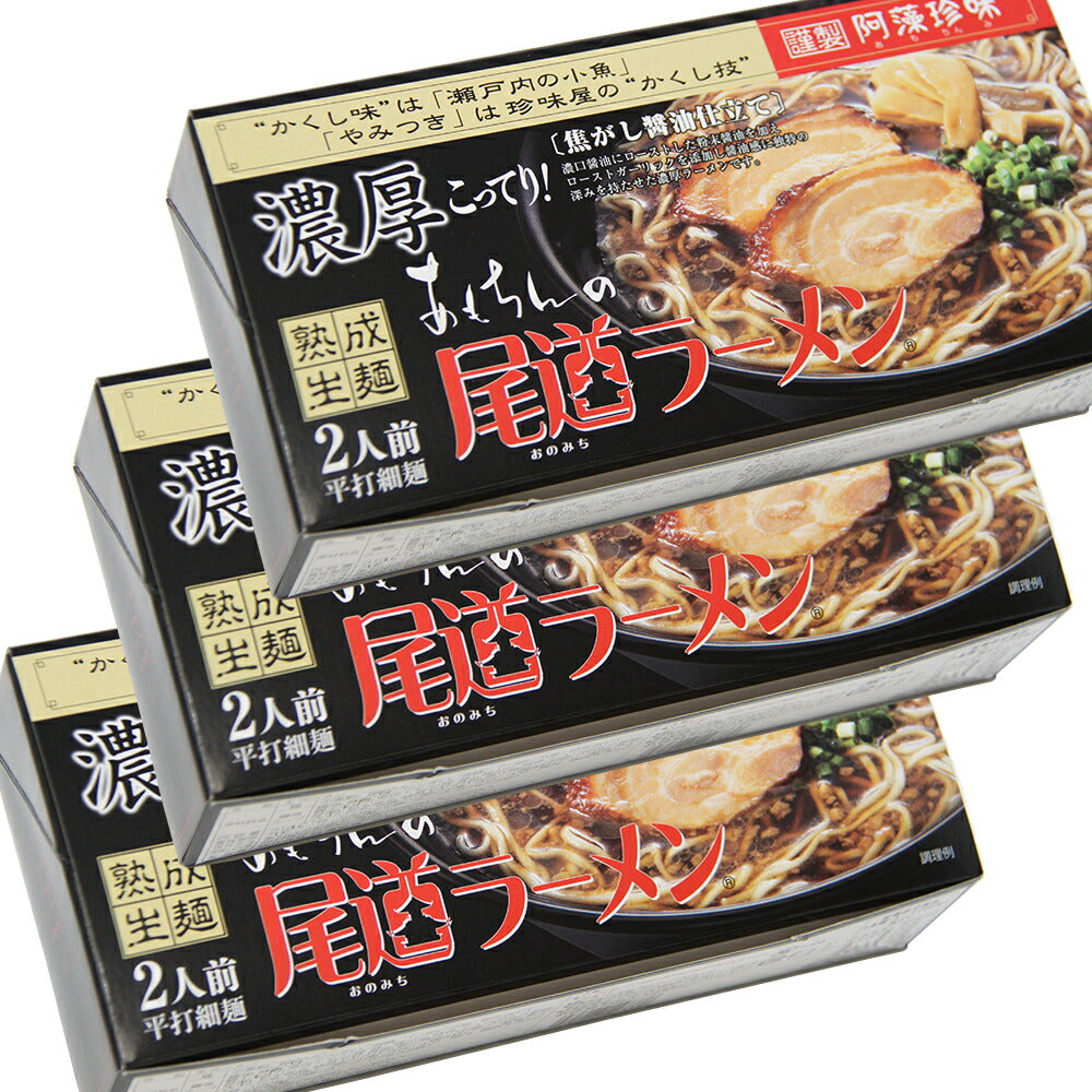 尾道ラーメン 濃厚焦がし醤油 2人前の商品画像